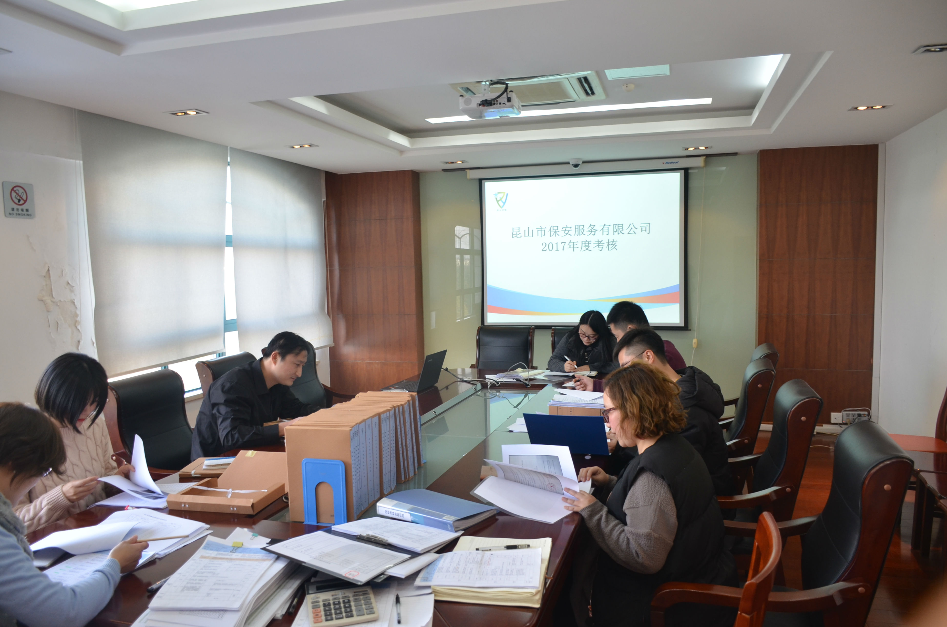 保安公司開(kāi)展2017年度考核工作.JPG