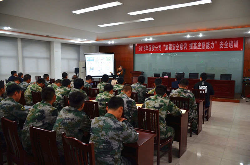 保安公司開(kāi)展了“加強(qiáng)安全意識(shí) 提高應(yīng)急能力”安全培訓(xùn)活動(dòng).jpg