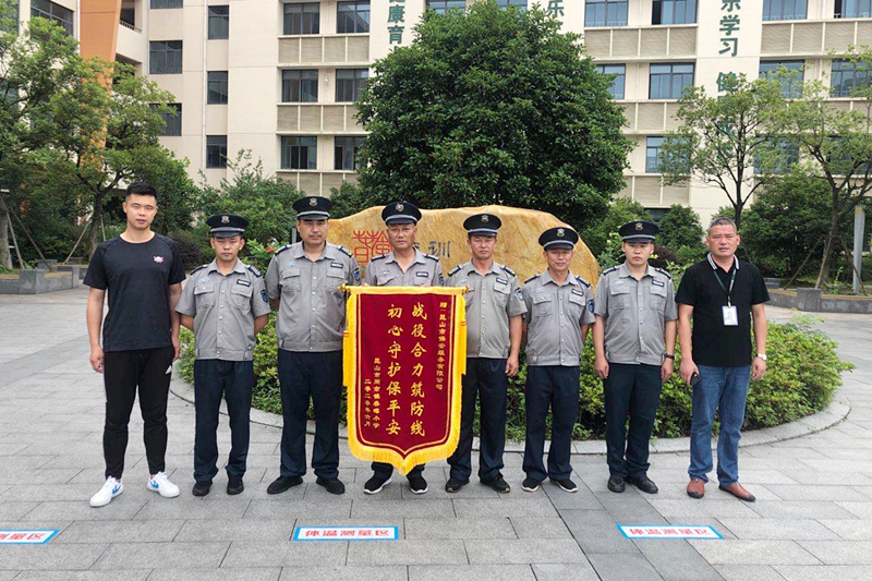 保安公司校園安保隊全力守護校園平安得錦旗.jpg