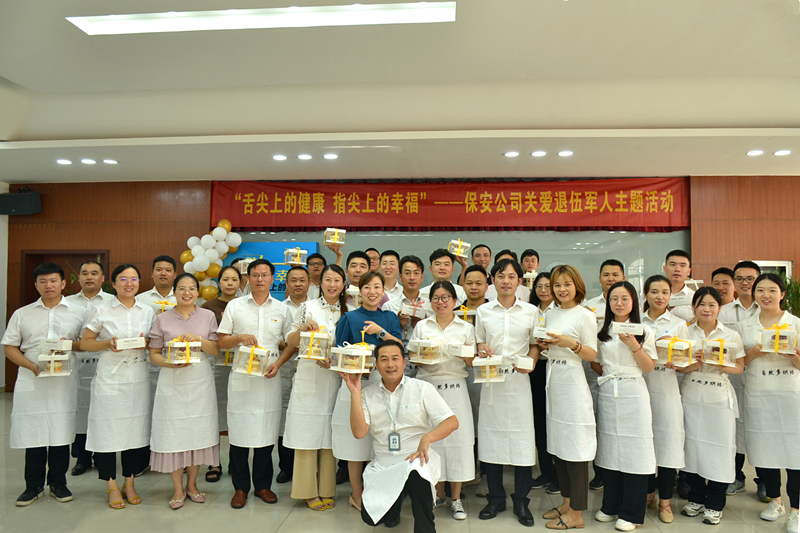 安保公司開展“舌尖上的健康 指尖上的幸福”關(guān)愛退伍軍人主題活動(dòng).jpg