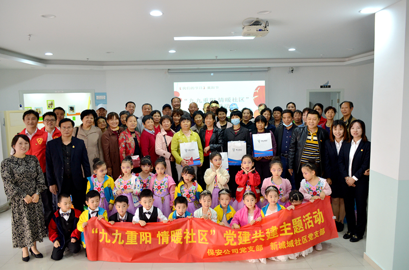 保安支部舉辦“九九重陽(yáng) 情暖社區(qū)”主題活動(dòng)照片.jpg