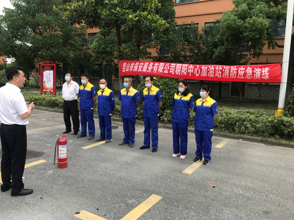安保公司朝陽加油站開展消防演練活動(dòng).png